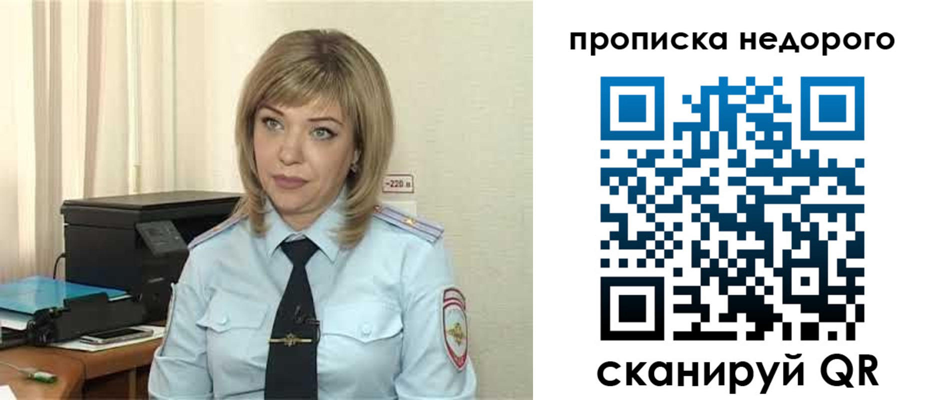 временная регистрация гарантия в Ужуре