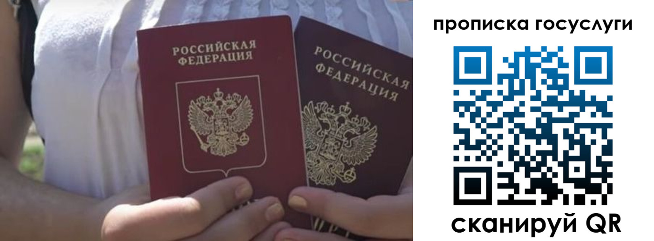 где прописаться в Ужуре